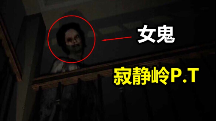胆小慎入！雨夜进入诡异走廊