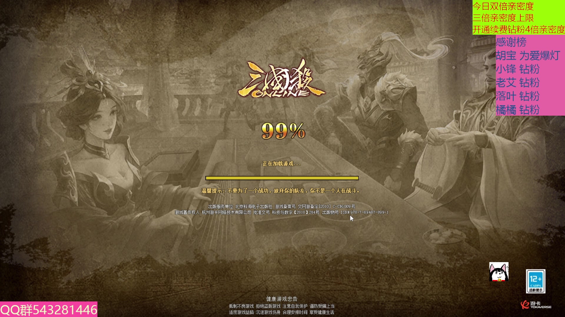 【2023-03-03 00点场】七宝不是八宝：讨厌算数直播间