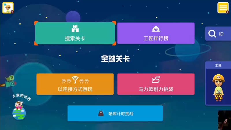 马里奥录像2023021