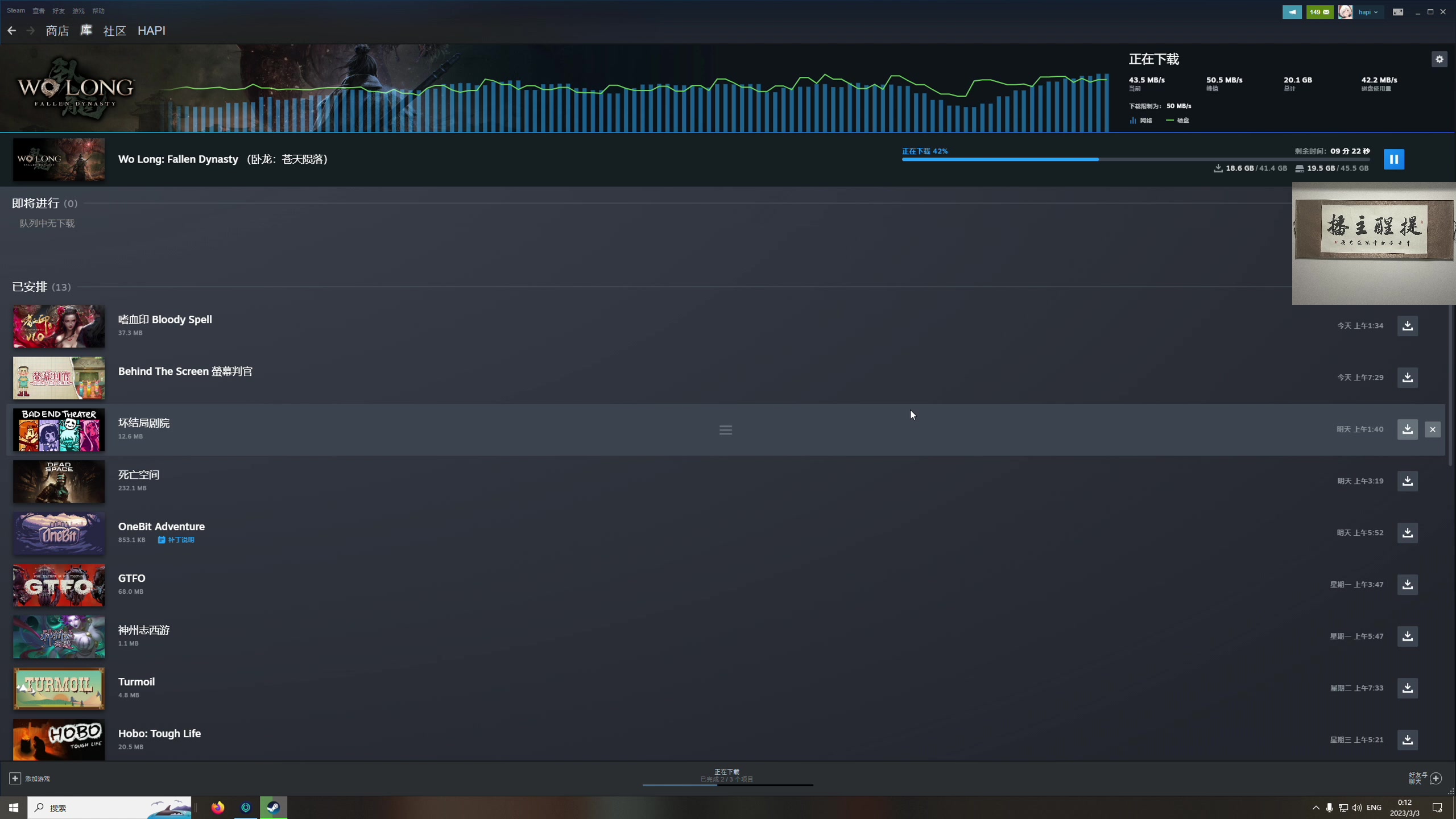 【2023-03-02 23点场】章随便先生：卧龙 开个荒我很菜的。