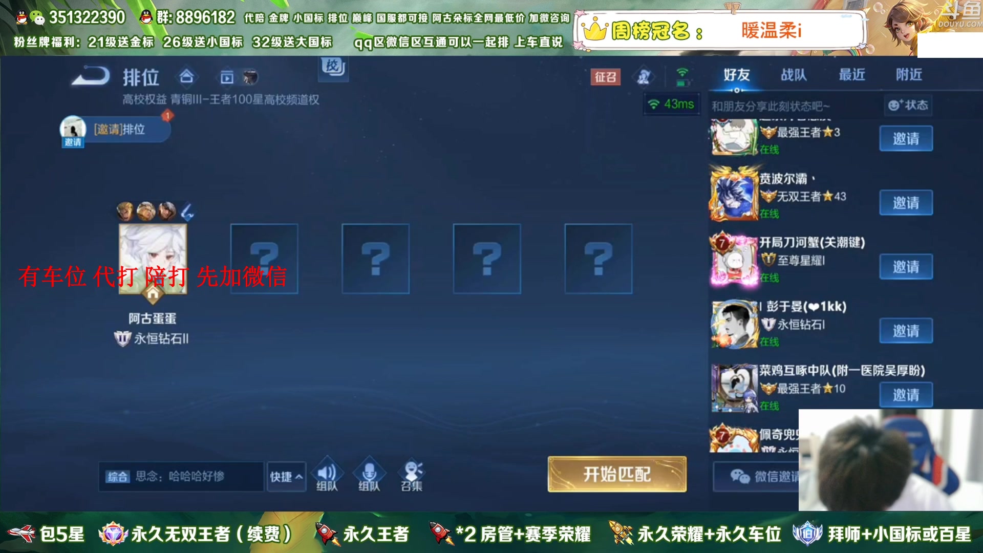 【2023-03-03 05点场】孤寂丶全能打野：【带粉】国1阿古朵2拖3,四区互通有车位