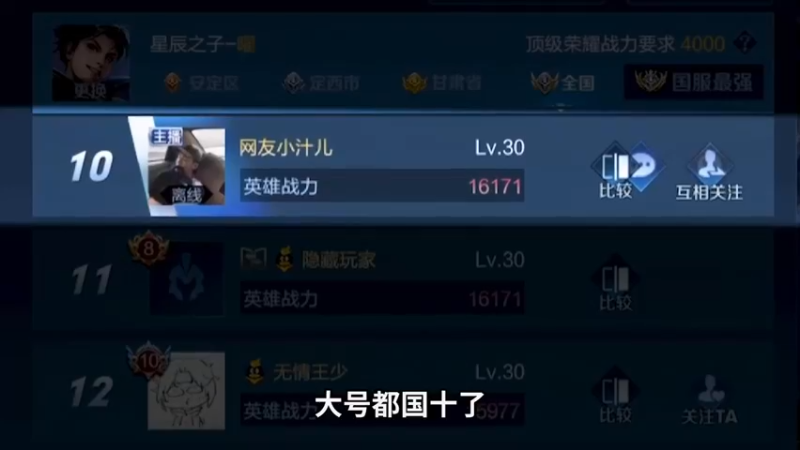 主打一个反差！