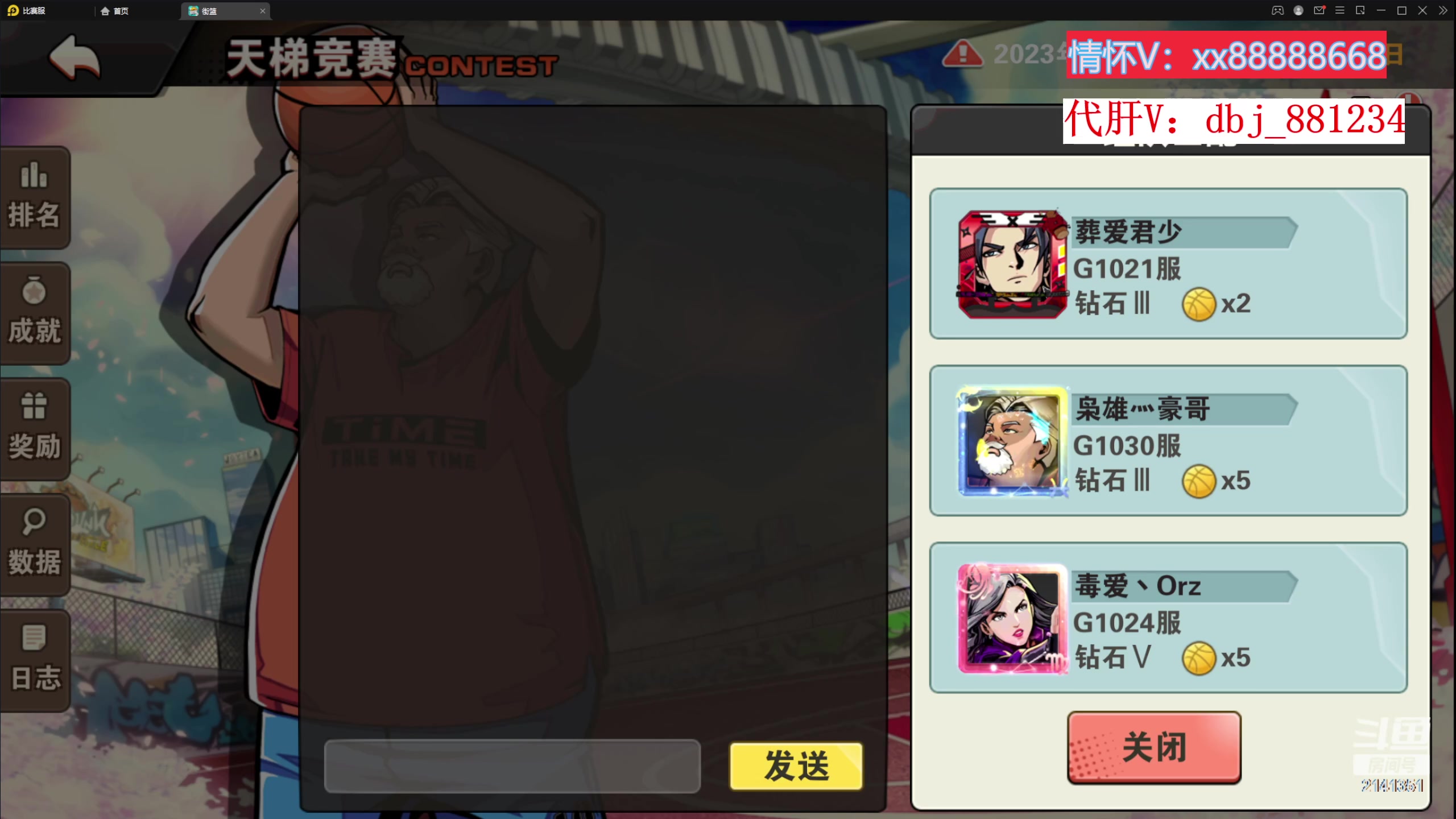 【2023-03-01 16点场】四大皆空空空丶：祝之后一路绿灯~