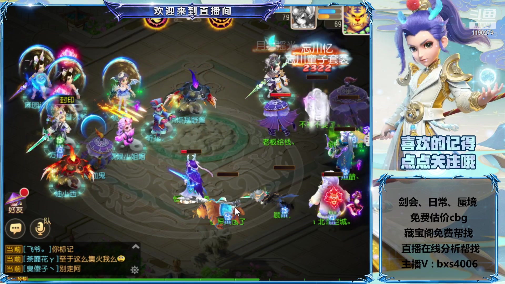 【2023-03-03 19点场】爱玩的林同学：专业帮看号的直播间