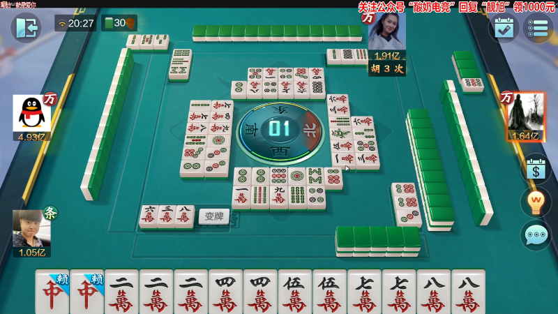 【欢乐麻将】靓旭的精彩时刻 20230303 20点场