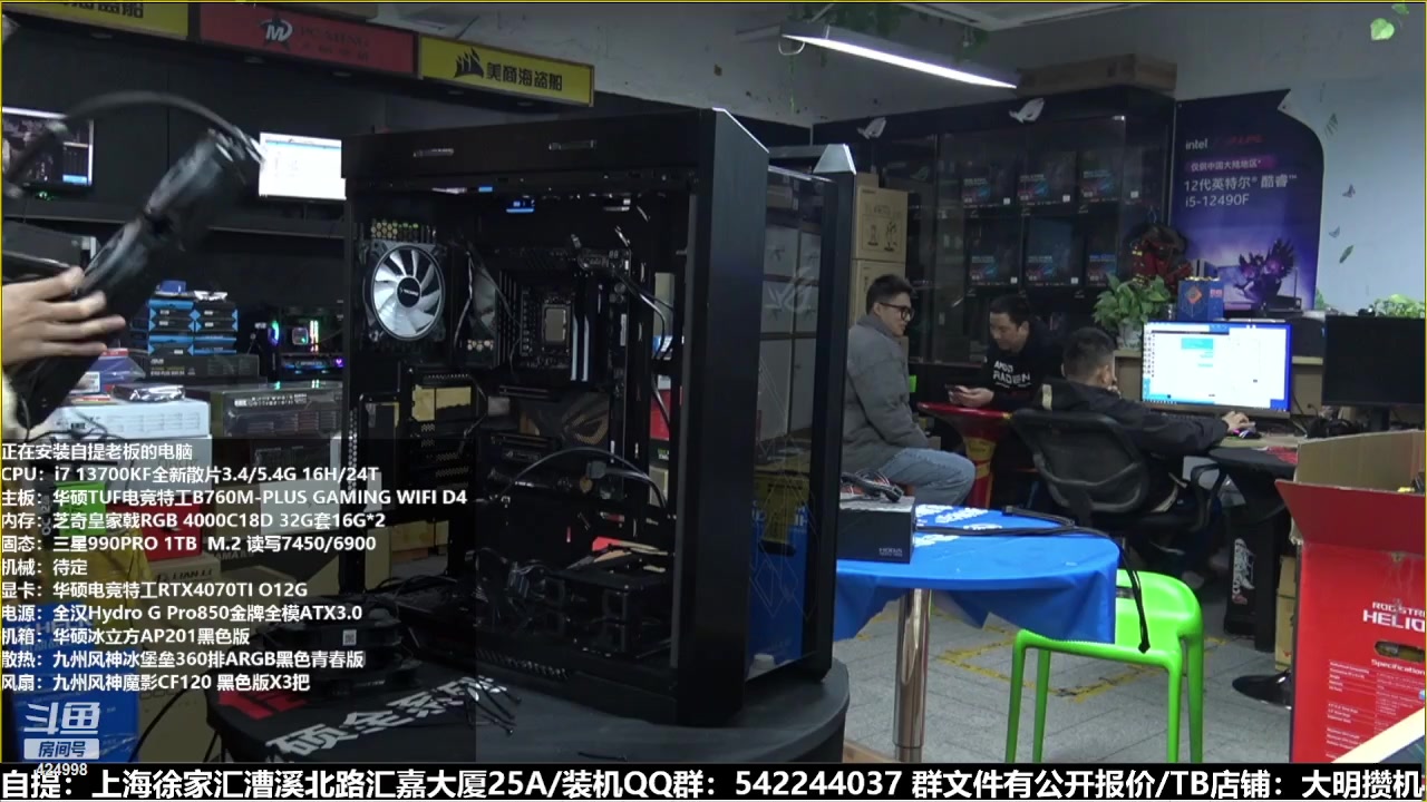 【2023-03-03 00点场】上海大明海：【大明攒机】4090顶级显卡装不停