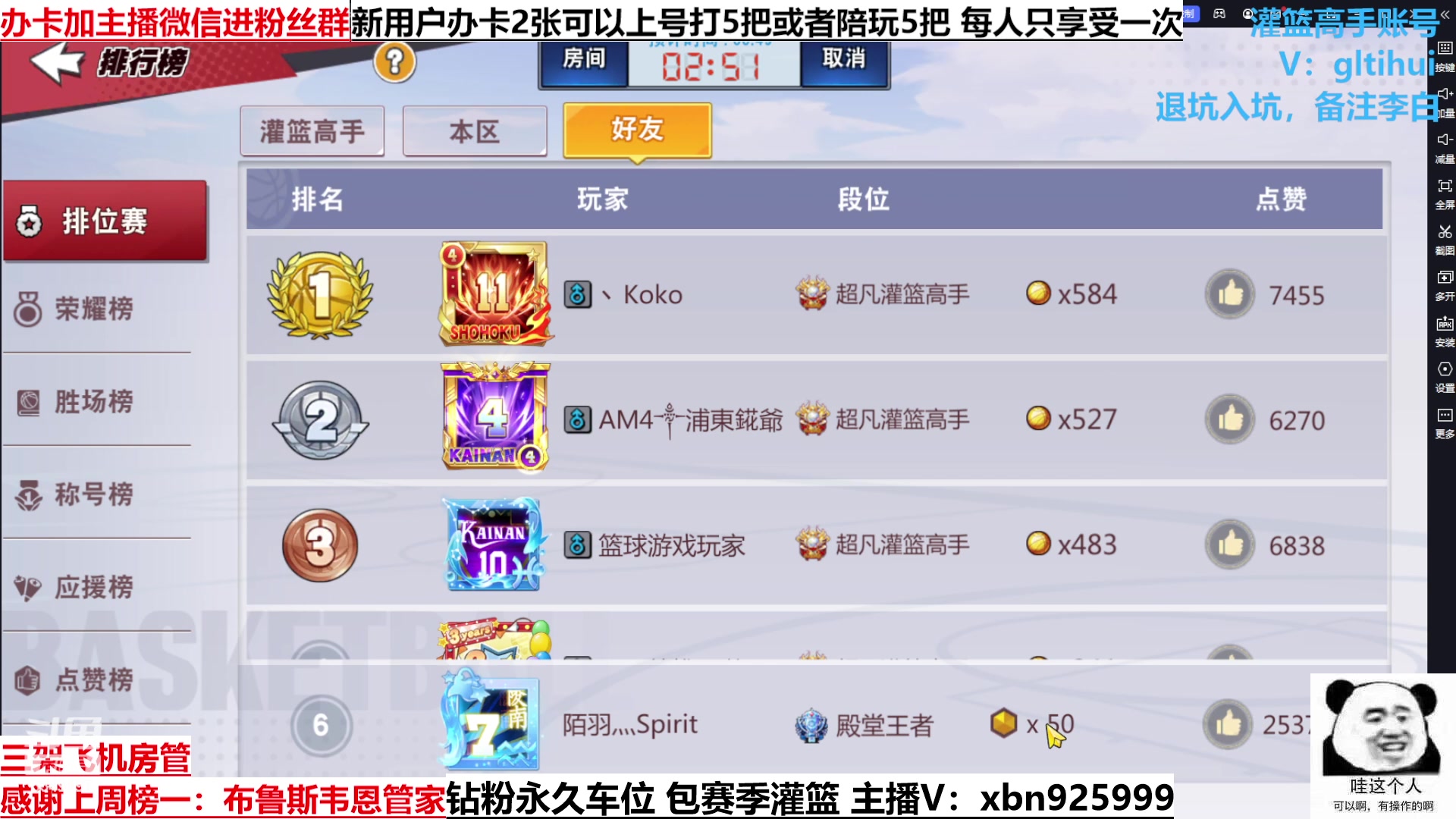 【2023-3-2 14点场】Lv丶李白:长发专场！