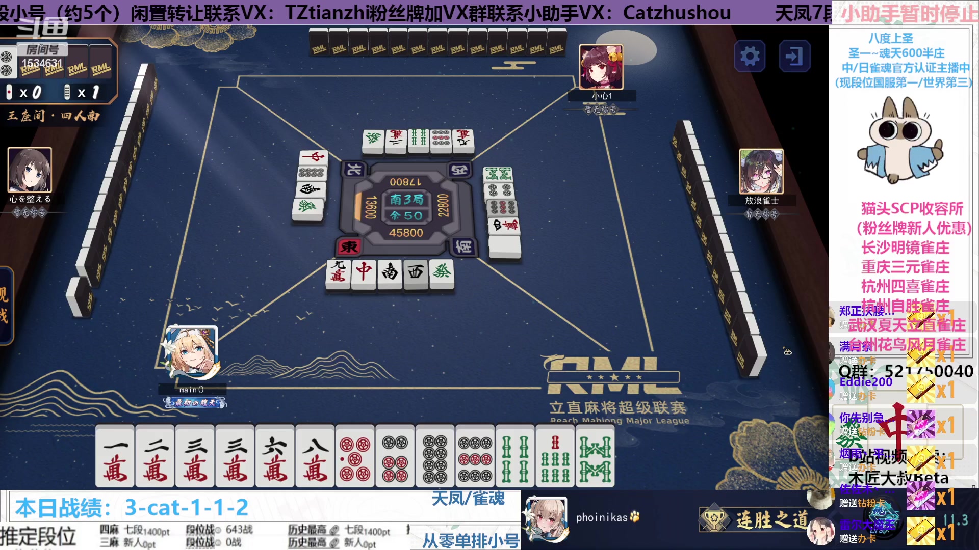 【2023-03-03 01点场】拓麻合鸟子：雀魂王座，上个前三