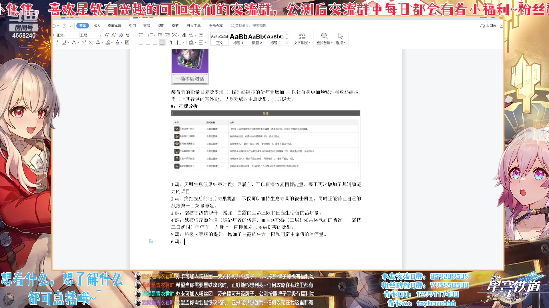 【2023-02-28 22点场】我就是青衣君吖：单c通关70模拟宇宙
