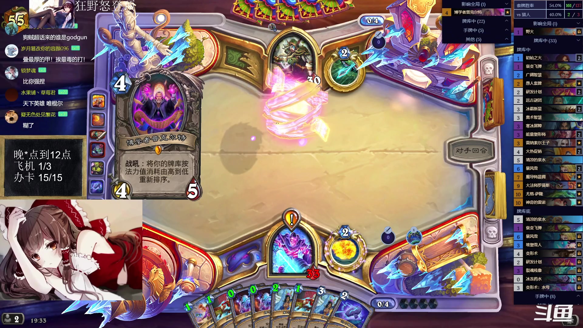 【2023-03-03 18点场】神棍老师麦迪文：神棍老师：偶尔迟到的直播间