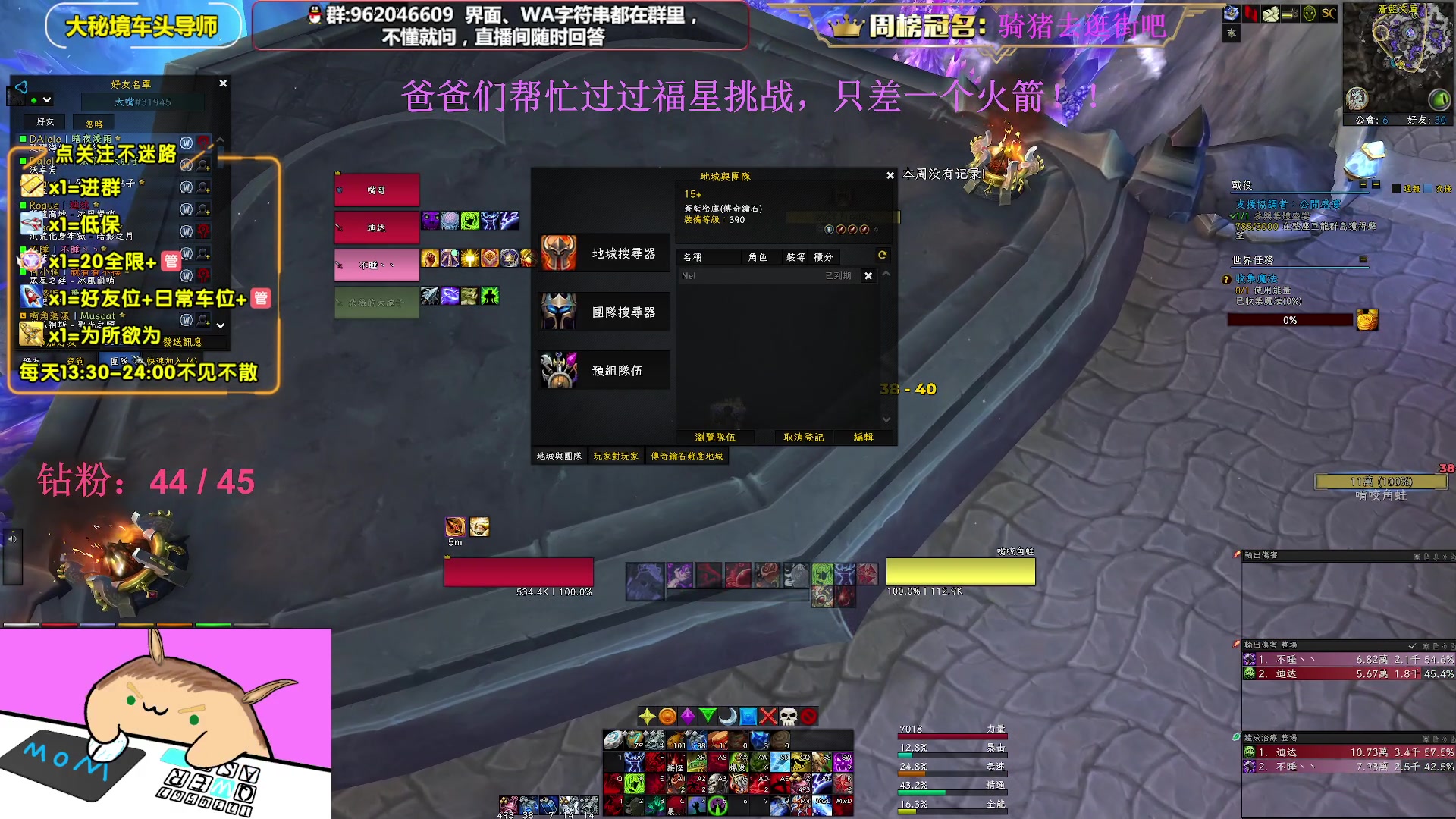 【2023-03-02 13点场】大嘴geigei：大嘴：双倍亲密度，大秘境车头导师！