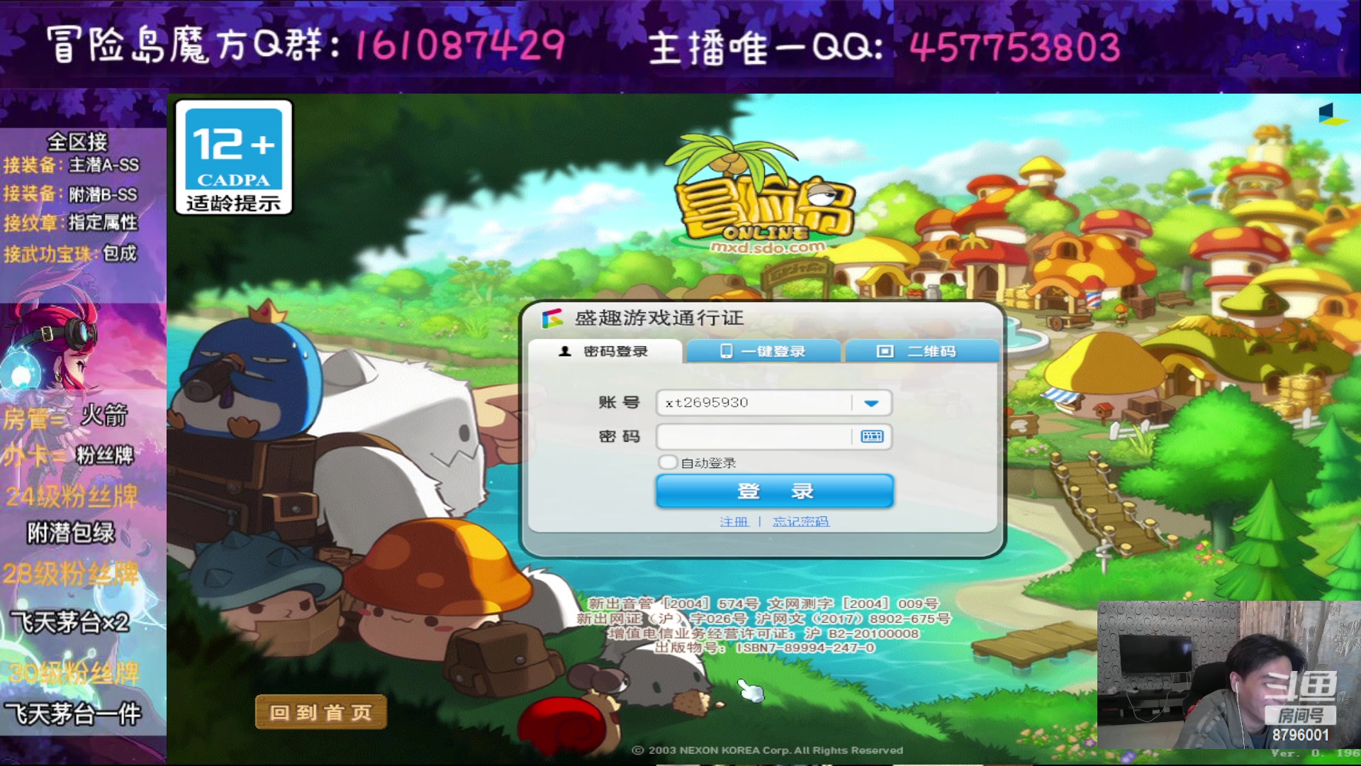 【2023-03-03 00点场】Yehooo：冒险岛整活鸭！
