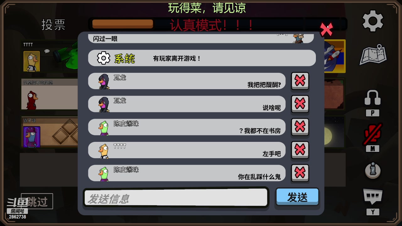 【2023-03-02 21点场】我是一个逗比呀：播着好玩的 2862738
