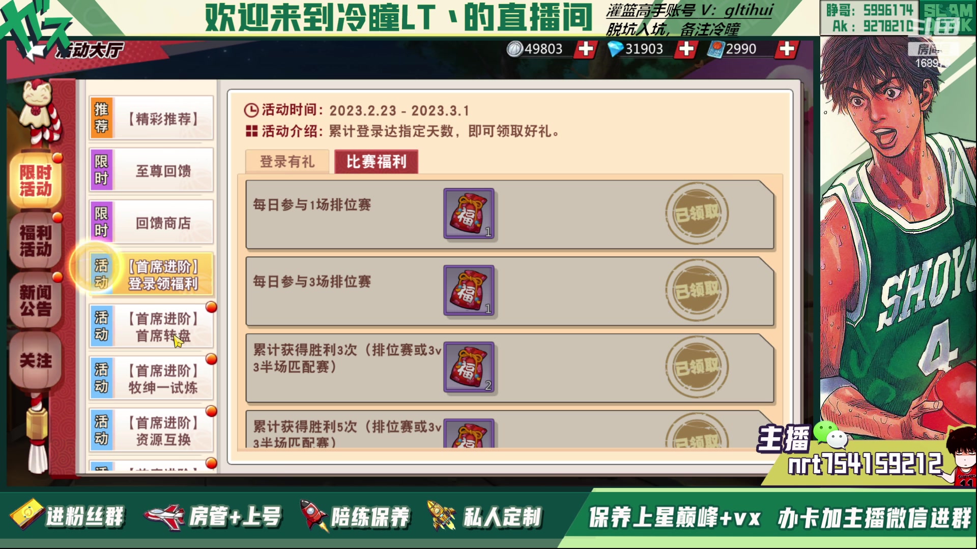 【2023-02-27 18点场】冷瞳LT丶：回来啦！好好直播！！