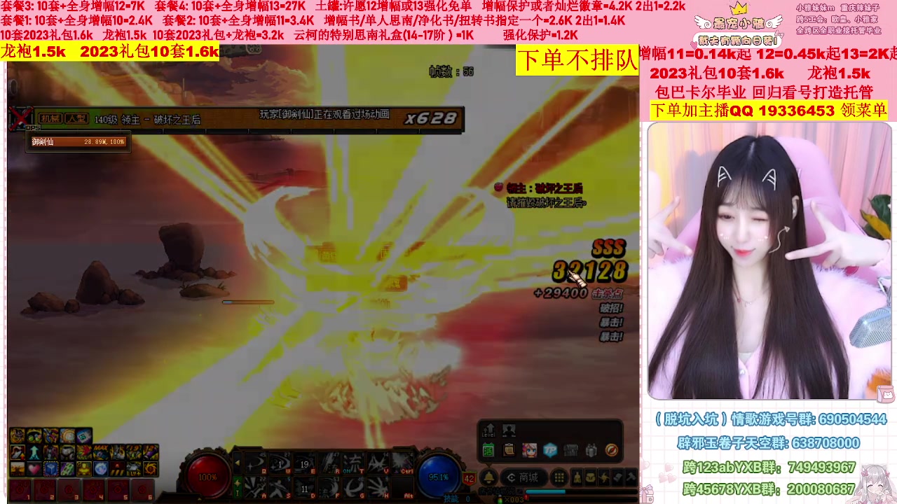 【2023-03-03 17点场】小雅妹妹m：♥️不排队巴卡尔年套增幅打造土罐碰瓷❥