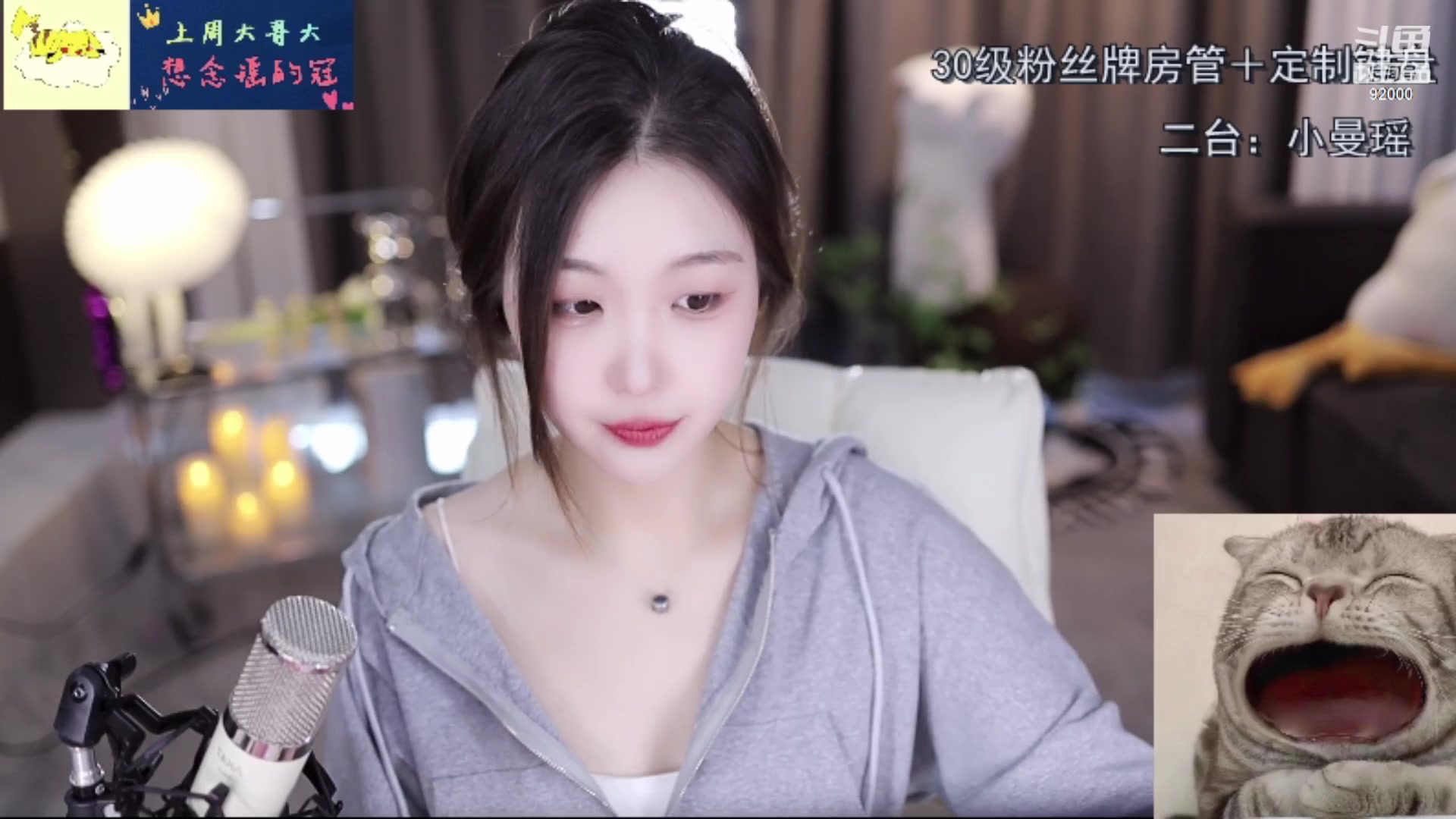 【2023-03-03 14点场】呆妹儿小霸王：【呆妹】二台小曼瑶上线拉