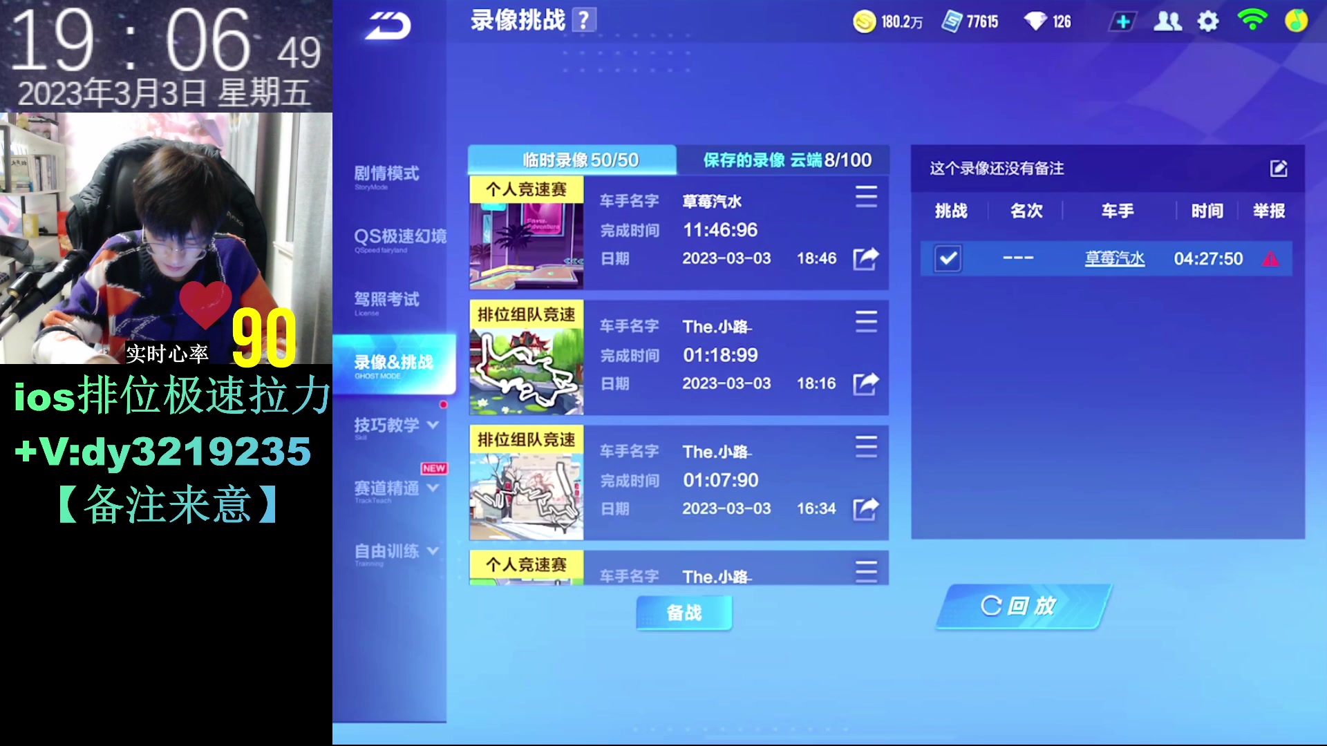 【2023-03-03 18点场】青青青青青青山：流星键位练图