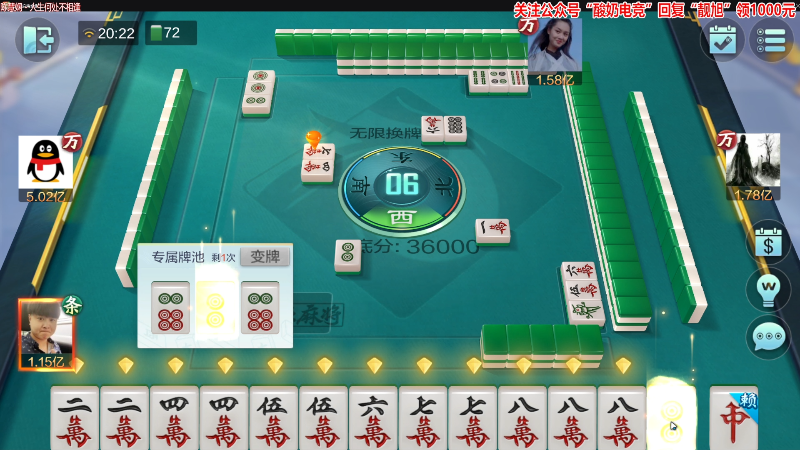 【欢乐麻将】靓旭的精彩时刻 20230303 20点场