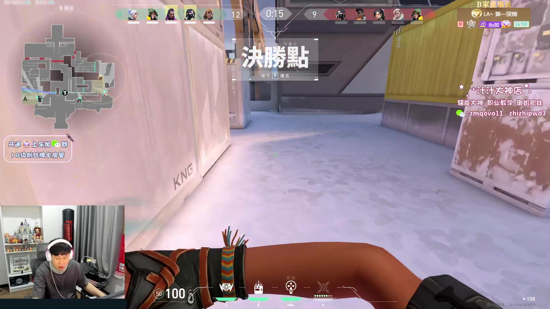 【2023-03-02 18点场】B加丶BLOSSOM：【B加】LOUD vs DRX半决赛