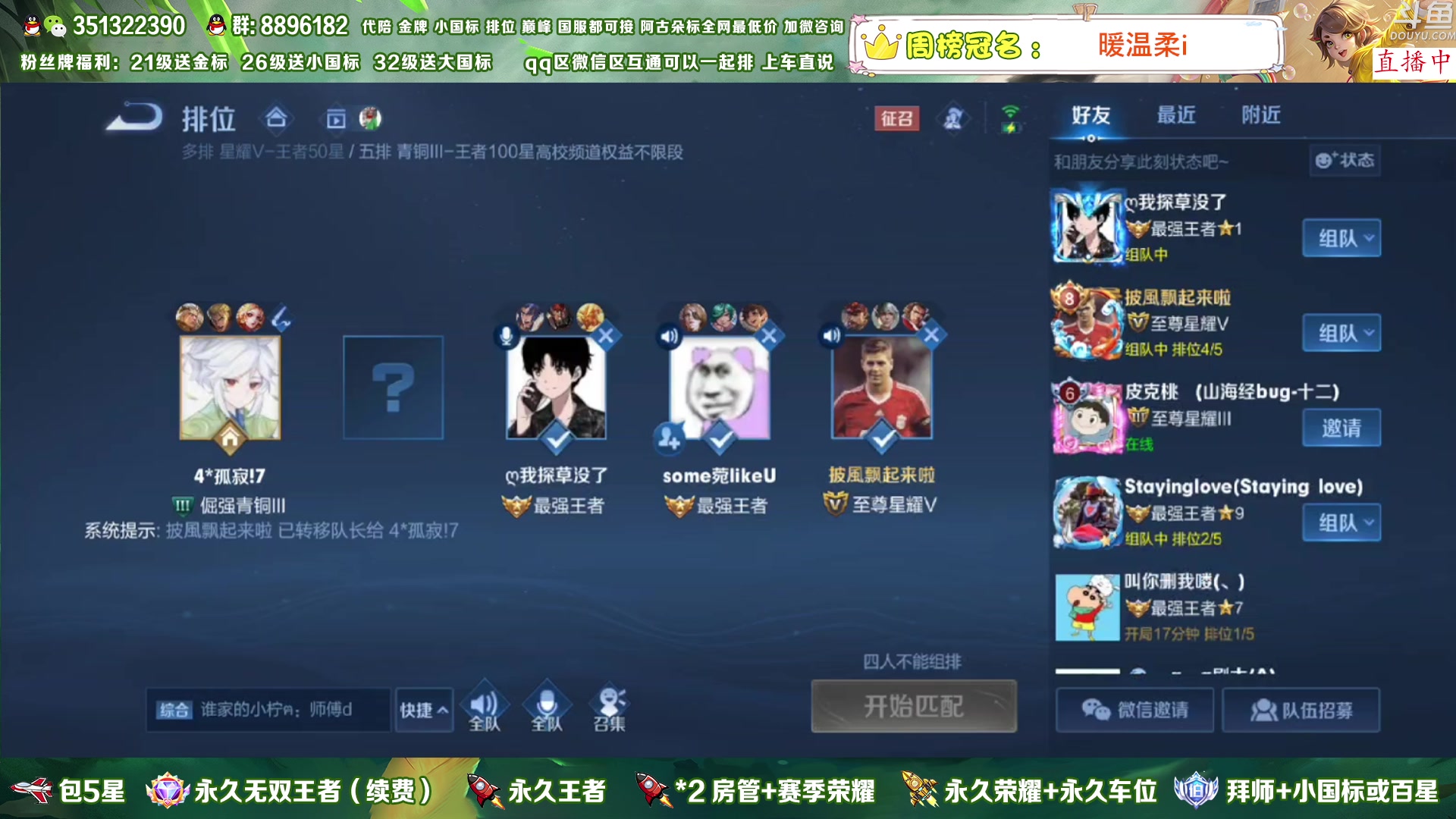 【2023-03-02 23点场】孤寂丶全能打野：【带粉】国1阿古朵2拖3,四区互通有车位