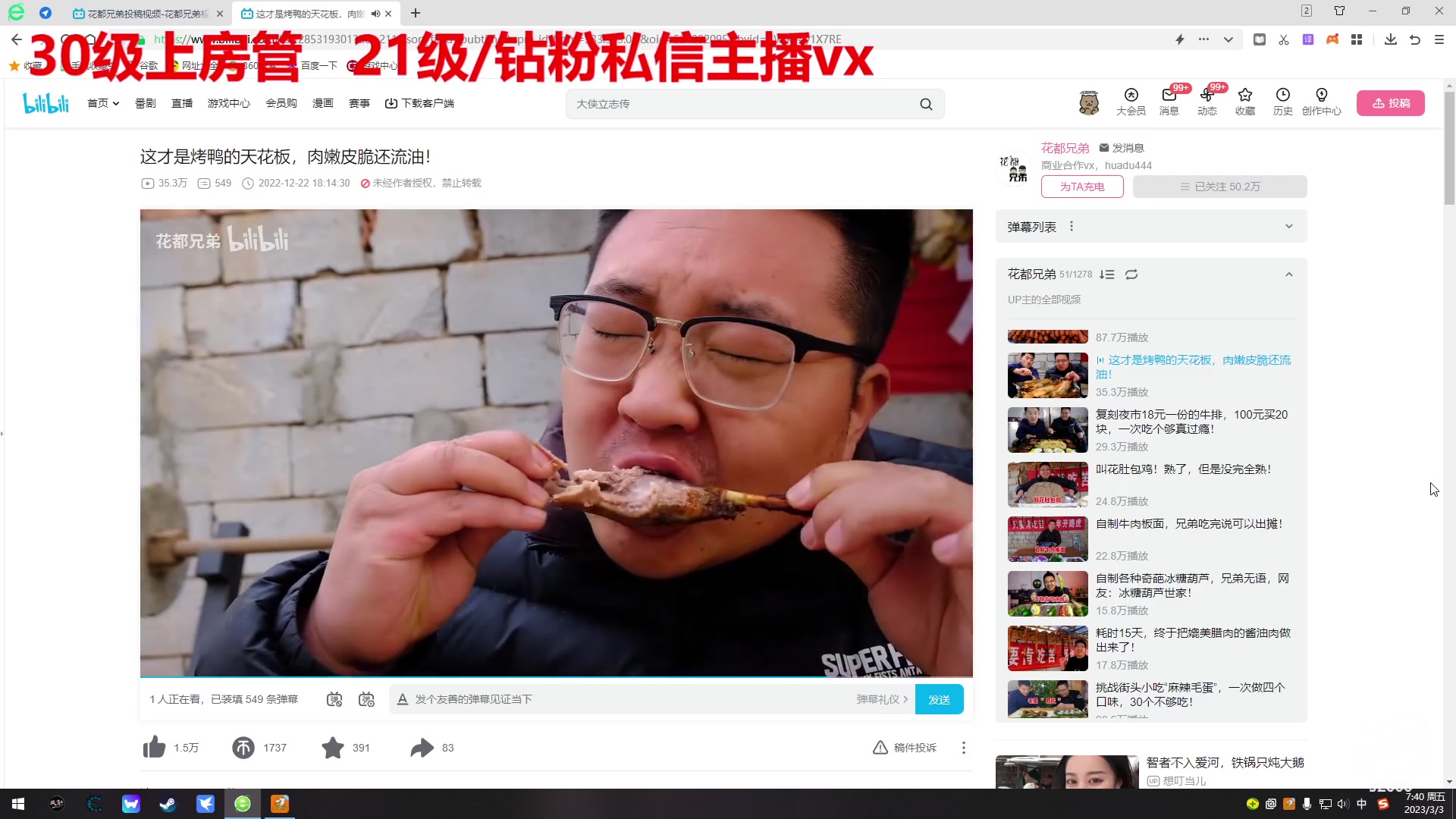 【2023-03-03 07点场】呆妹儿小霸王：【呆妹】一起see