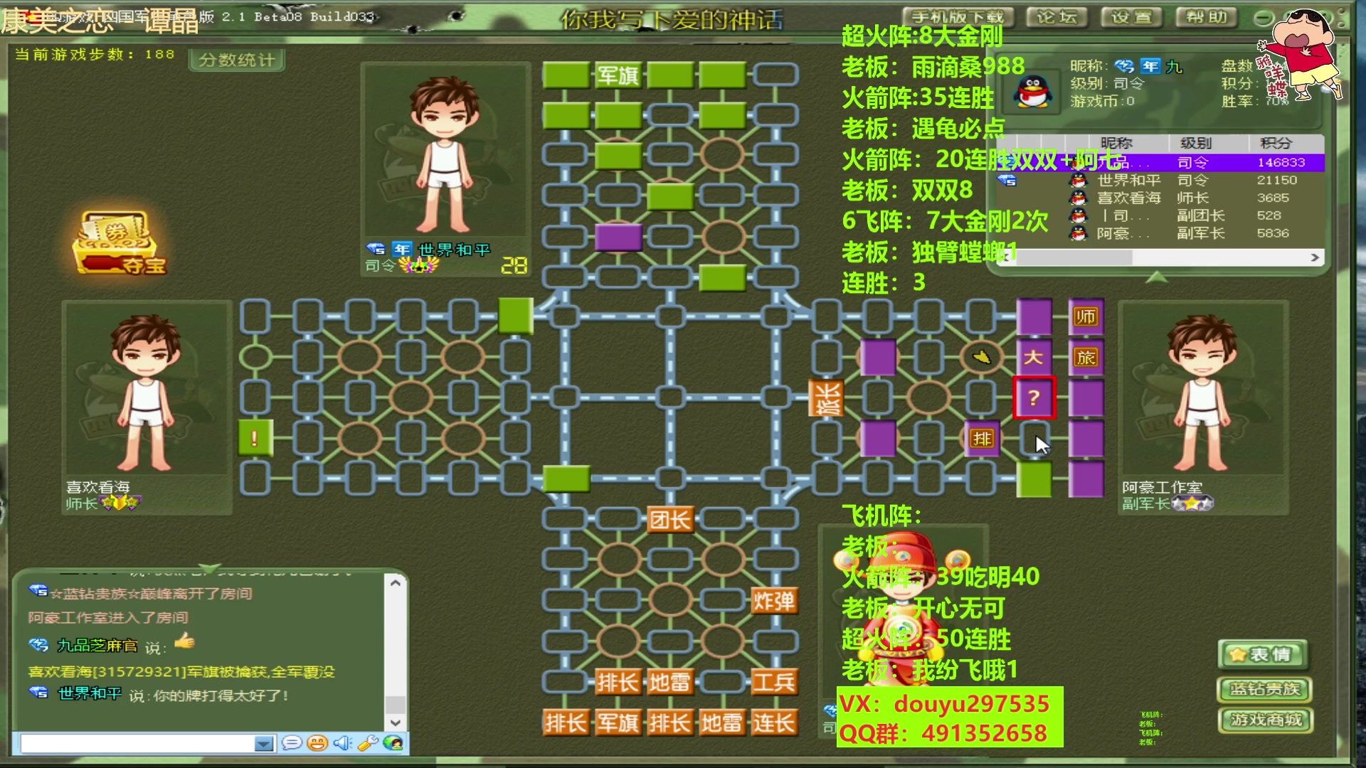 【2023-03-03 14点场】恶蚊子：怎么说？热血军棋等你来嗨！ 55556