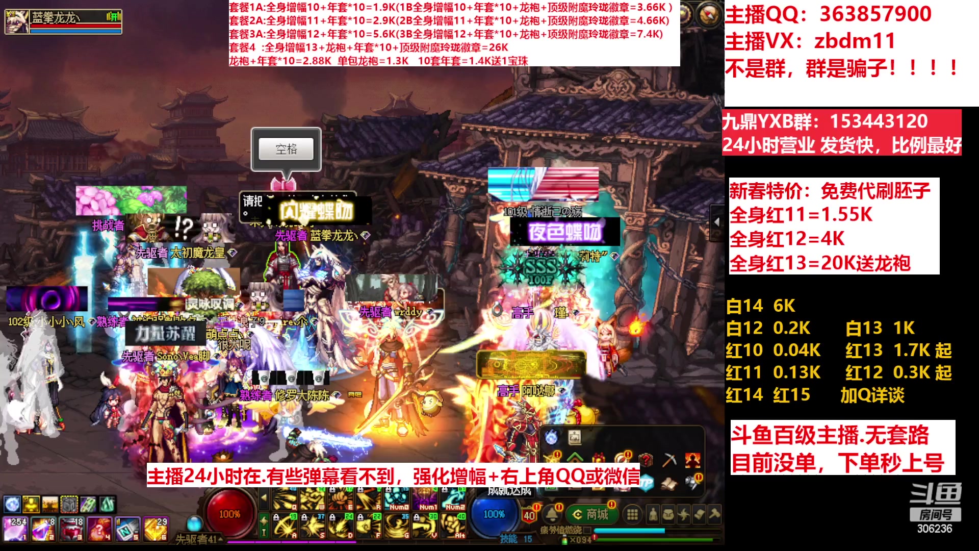 【2023-03-03 10点场】主播东门：东门：增幅强化套餐礼包