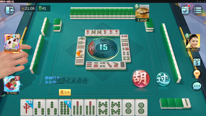 【欢乐麻将】靓旭的精彩时刻 20230303 06点场