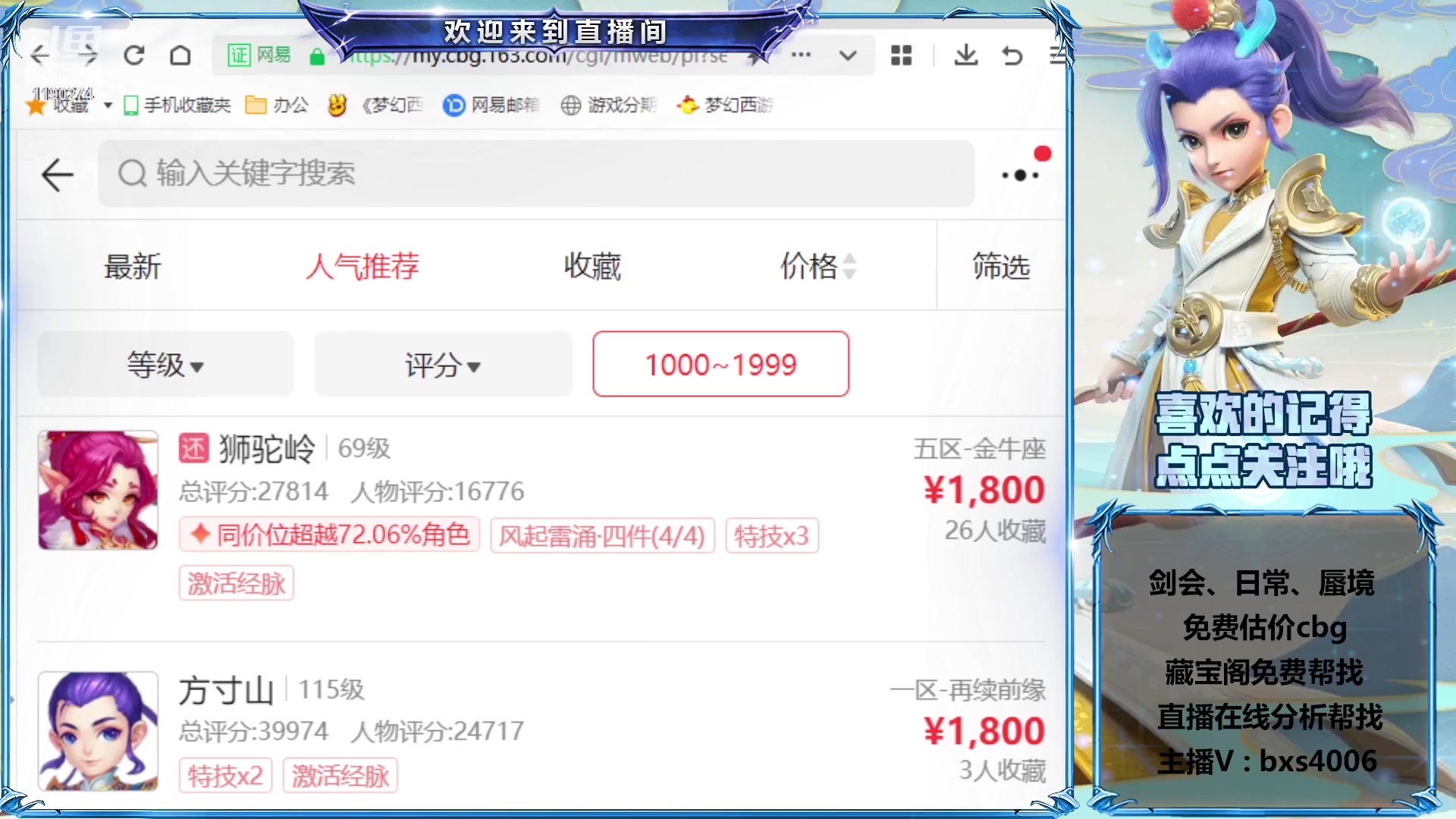 【2023-03-03 16点场】爱玩的林同学：专业帮看号的直播间