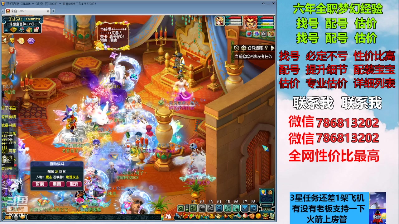 【2023-03-03 14点场】来自1995：找号主播。估号配号就是专业