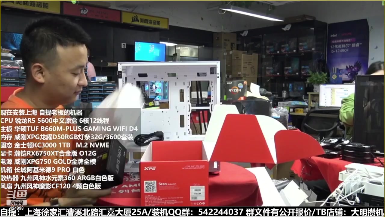 【2023-03-03 08点场】上海大明海：【大明攒机】4090顶级显卡装不停