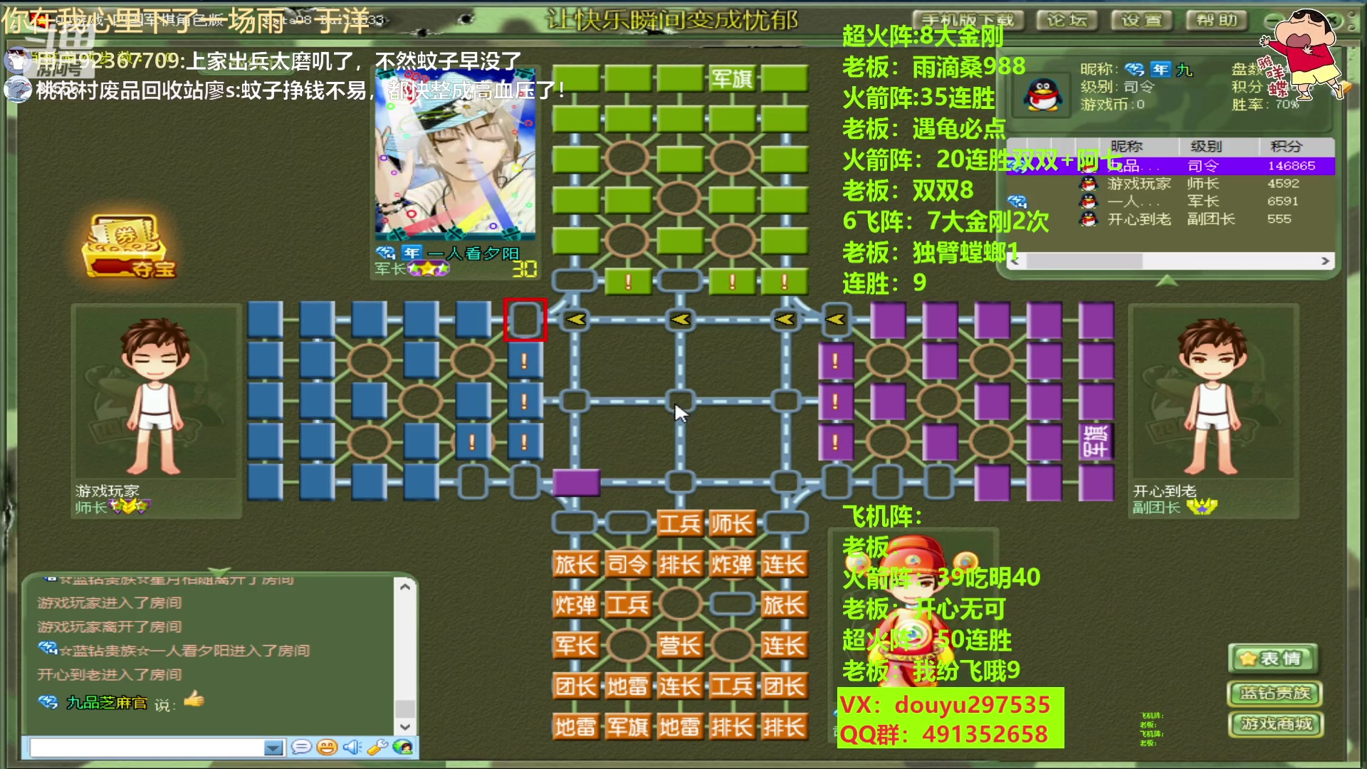 【2023-03-03 16点场】恶蚊子：怎么说？热血军棋等你来嗨！ 55556