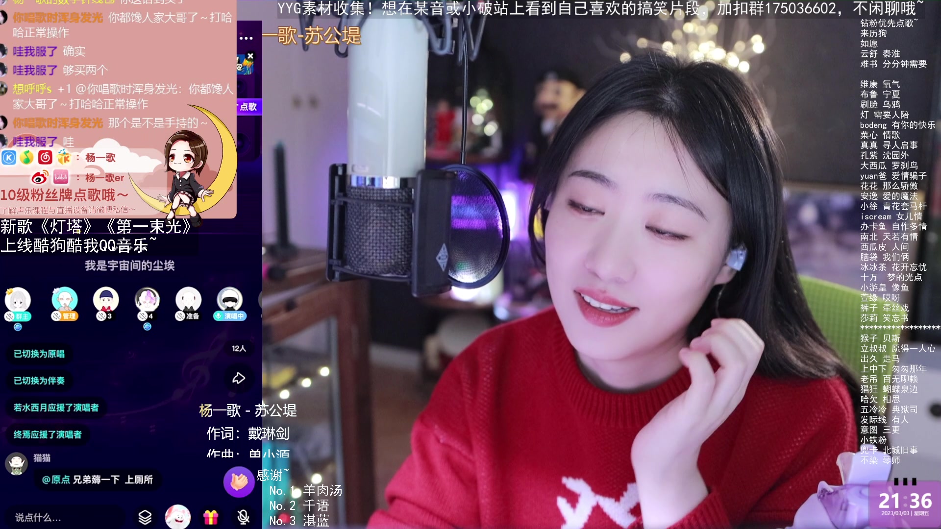【2023-03-03 20点场】杨一歌：杨一歌：唱歌的小神仙~每天22：00