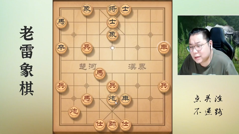 【天天象棋】雷疯小叔的精彩时刻 20230303 20点场