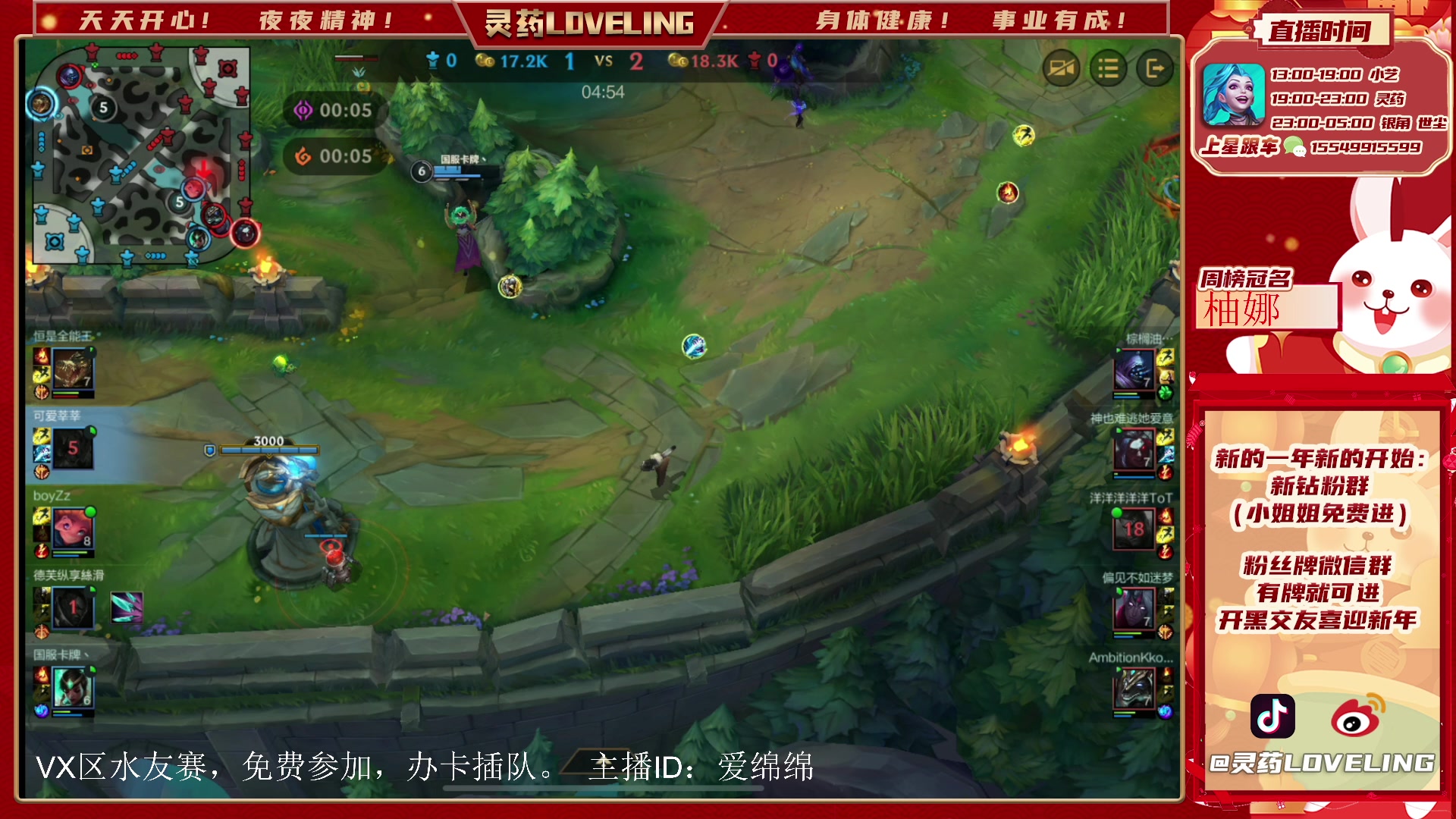 【2023-03-03 23点场】灵药LoveLing：二台：4k高清水友赛