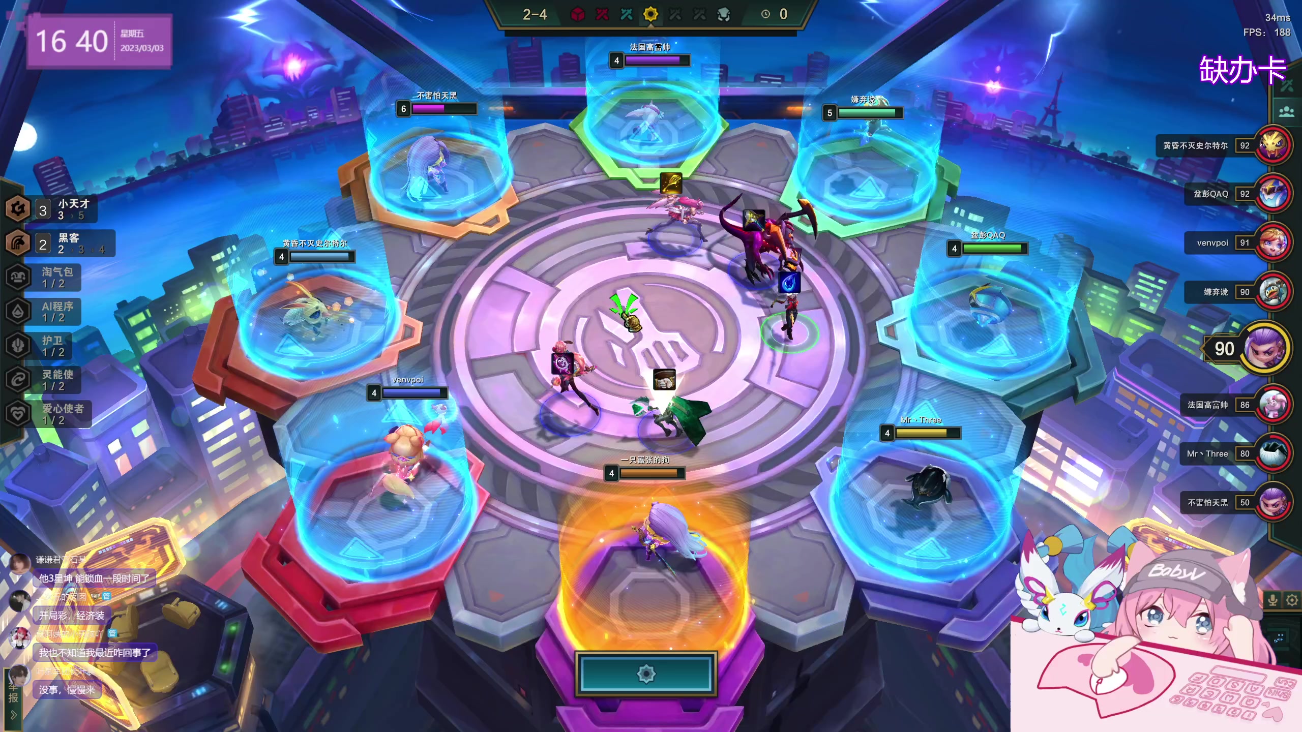 【2023-03-03 16点场】宝贝薇阿：薇：开啵~71825