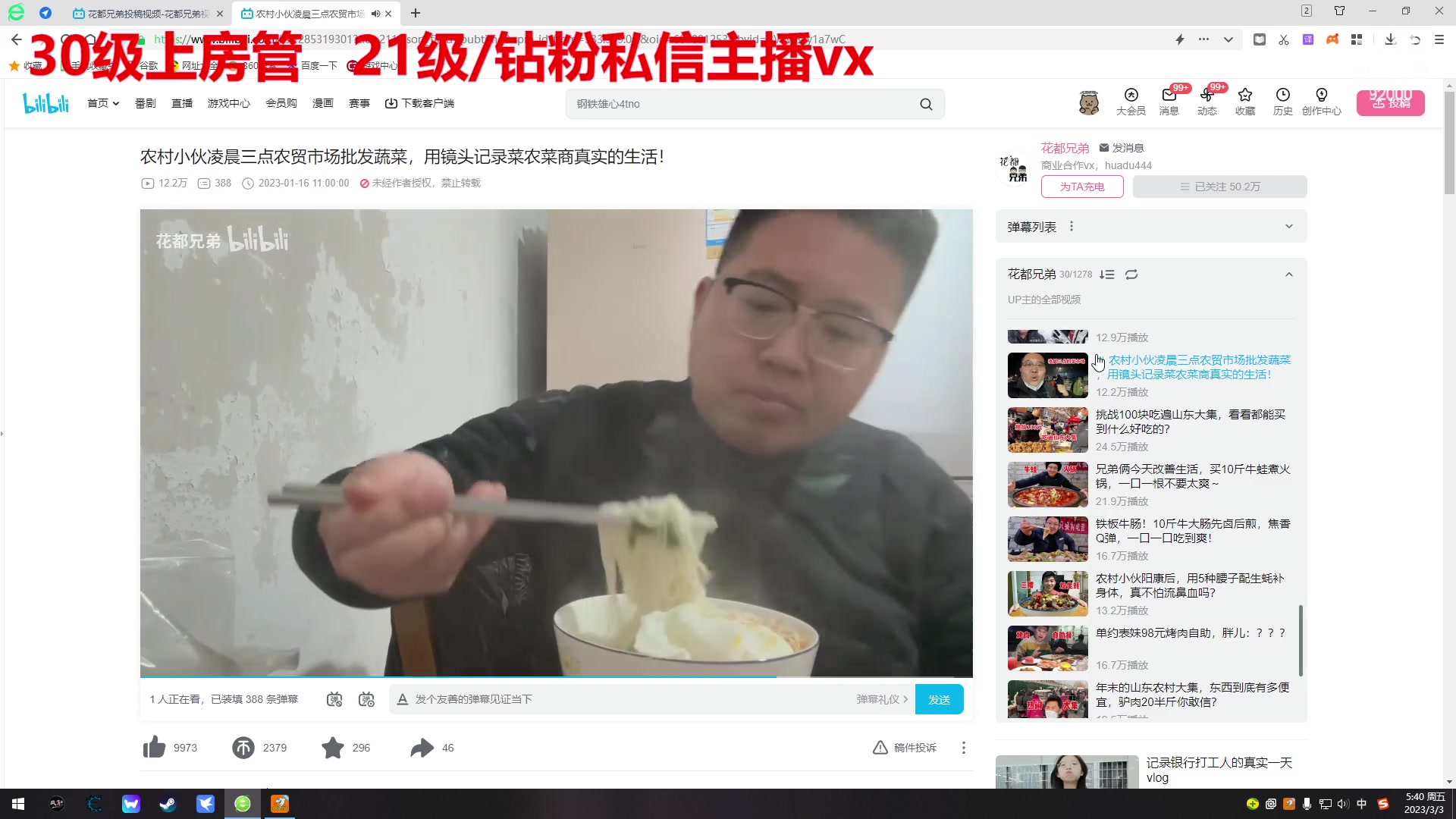 【2023-03-03 05点场】呆妹儿小霸王：【呆妹】一起see