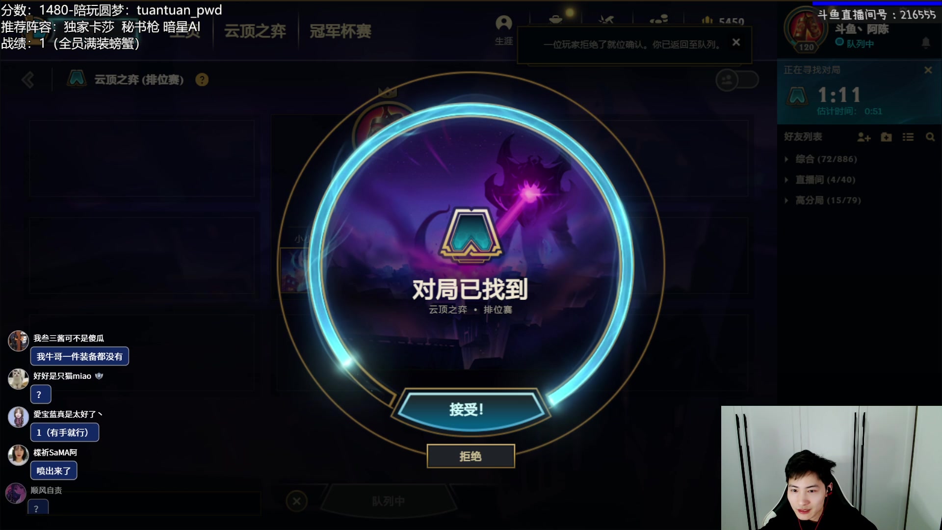 【2023-03-03 12点场】迅哥丶雨霖铃：下午5点亚洲杯OB迅哥第一视角