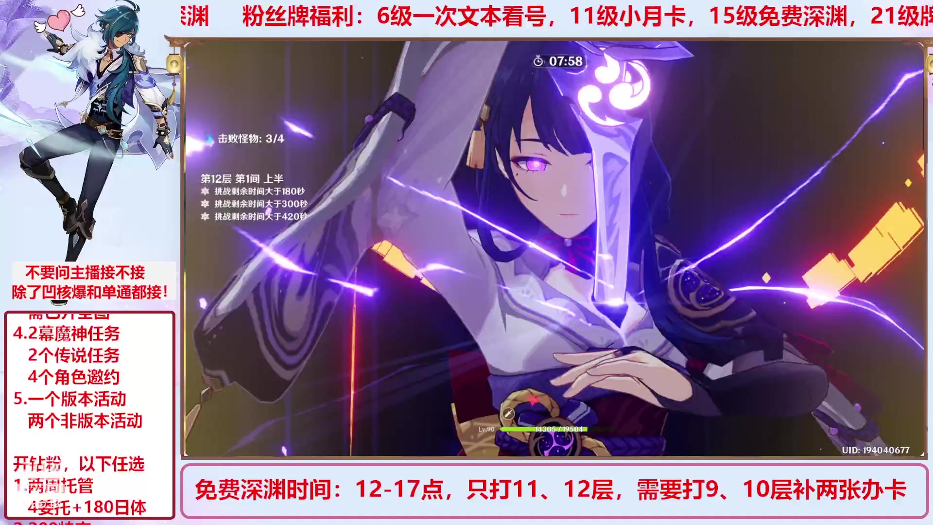 【2023-03-02 13点场】冰梦丶依莎：【双服】限时免费深渊~