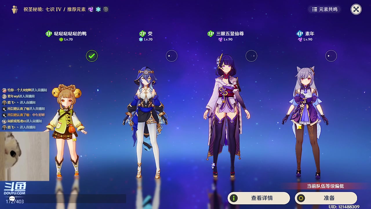 【2023-02-26 12点场】素年wyl：【素年】日常地图材料任务深渊看号