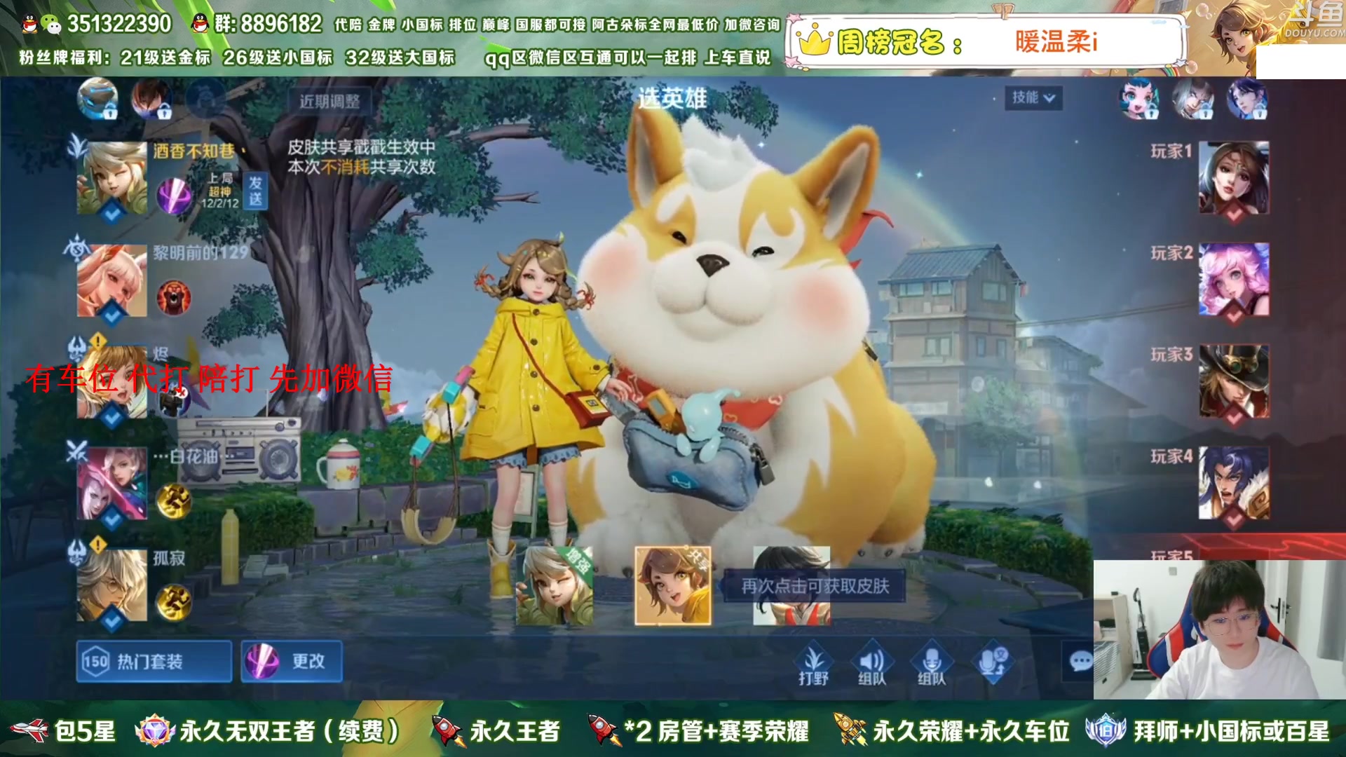 【2023-03-03 07点场】孤寂丶全能打野：【带粉】国1阿古朵2拖3,四区互通有车位