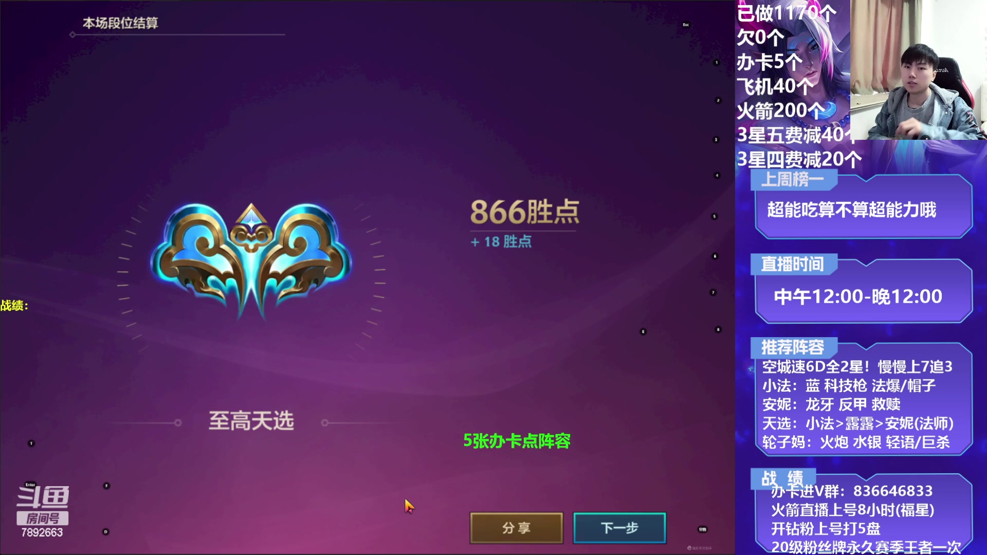 【2023-03-03 12点场】死亡轰炸DD：空城小法/轮子妈教学