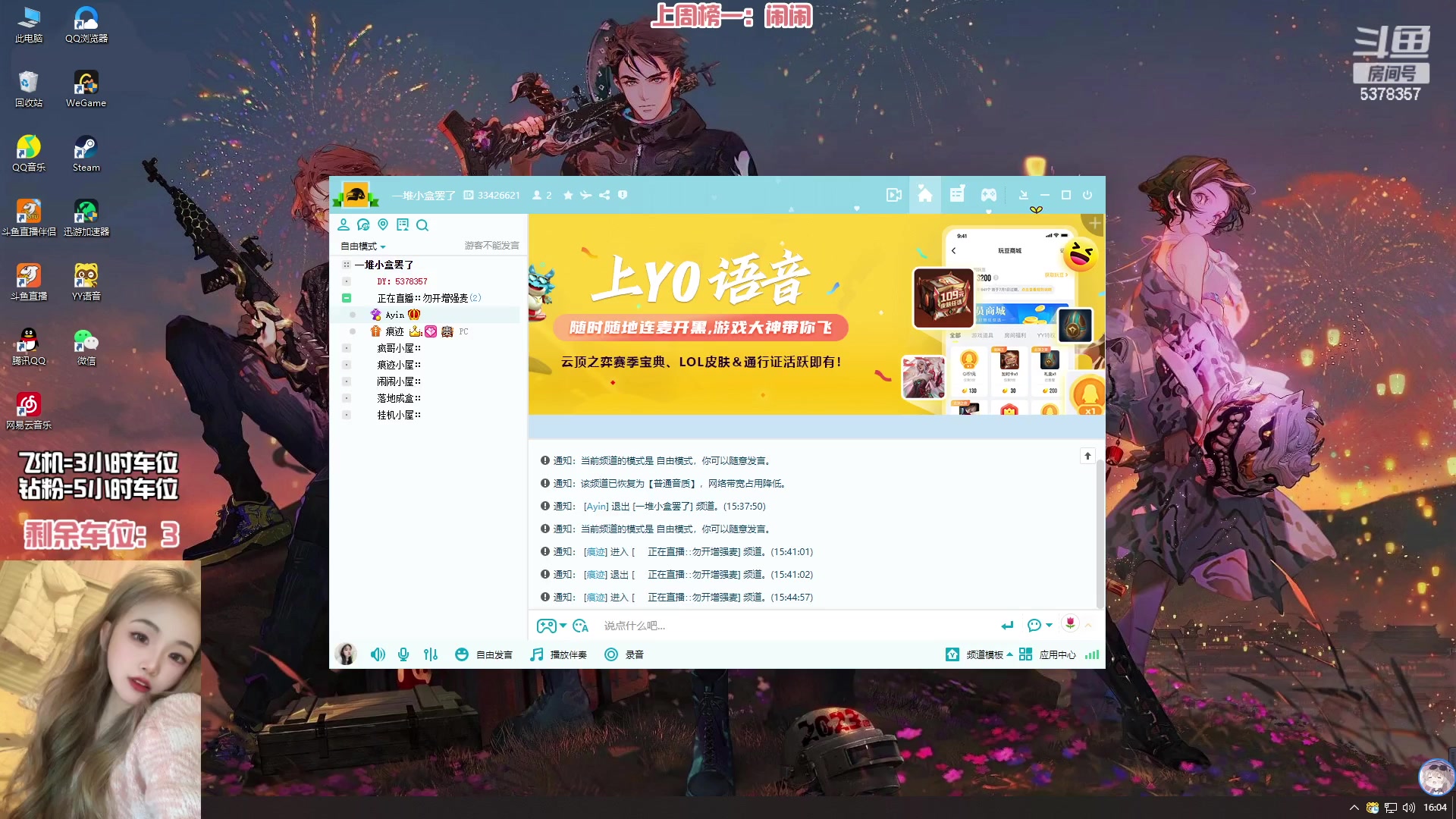 【2023-02-26 15点场】阿音睡醒了：【有位】周末快乐~