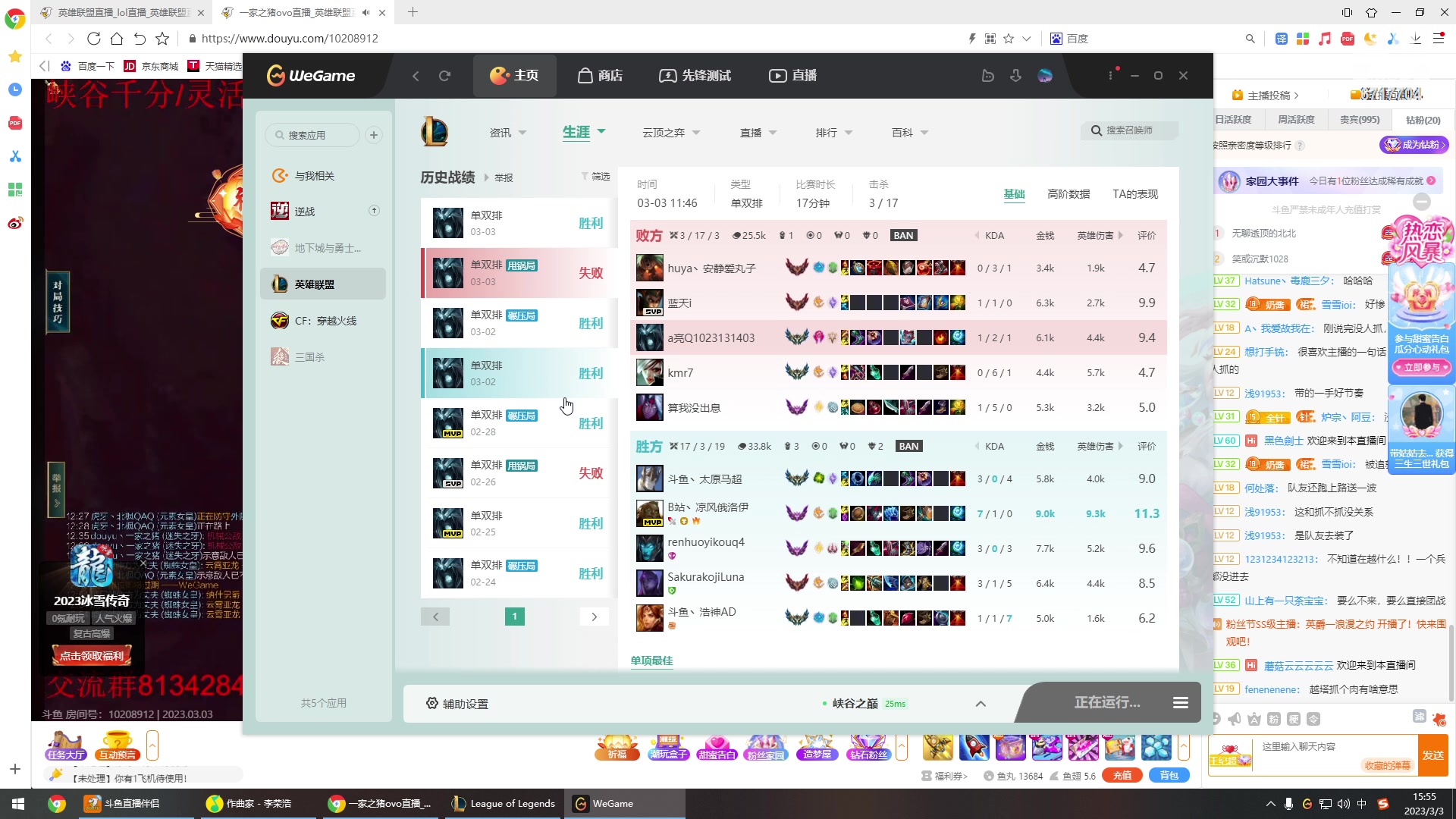 【2023-03-03 15点场】峡谷杀神酱油瓶：峡谷冲前10！