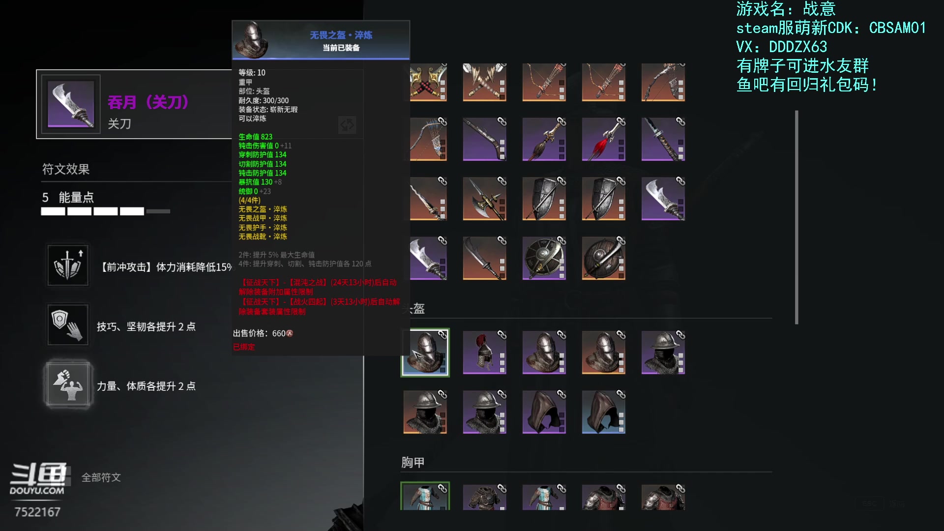 【2023-03-02 22点场】螃蟹Sam：【螃蟹】荣光不朽萌新~