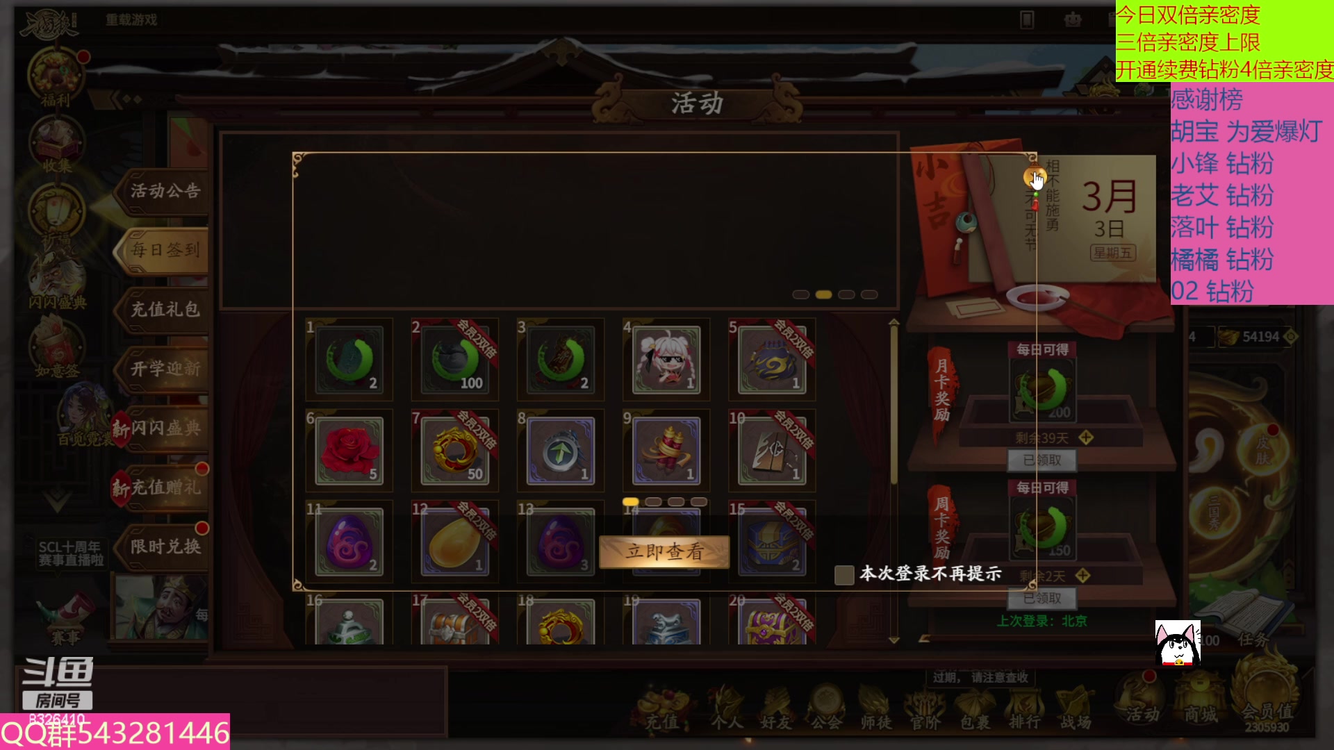 【2023-03-03 02点场】七宝不是八宝：讨厌算数直播间