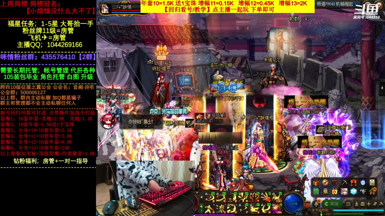 【2023-03-02 19点场】DNF咪情：国服跨四二指励志玩家，年套补补补，提升。
