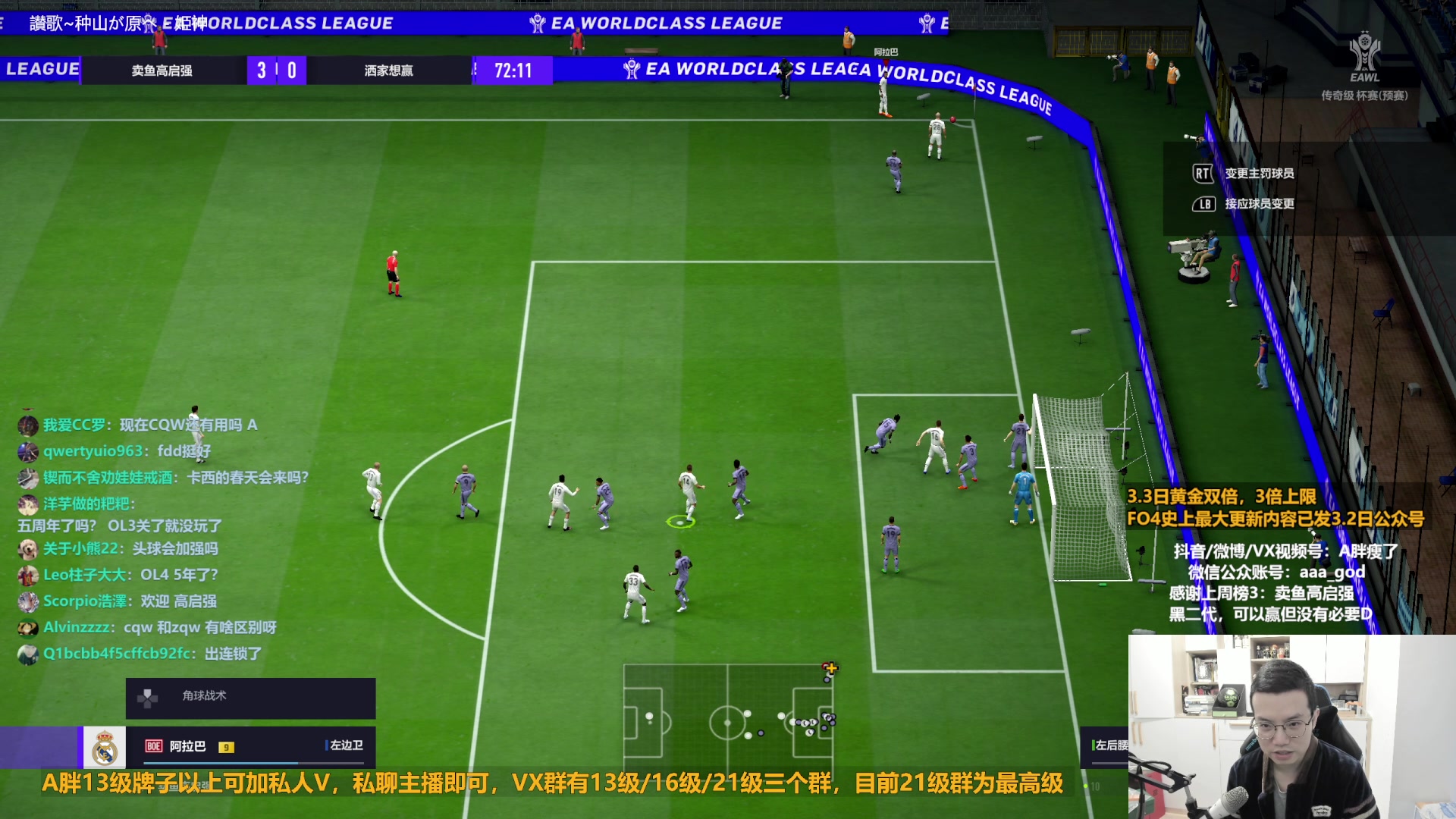 【2023-03-03 09点场】A胖瘦了：A胖FO4~双倍亲密~开新活动