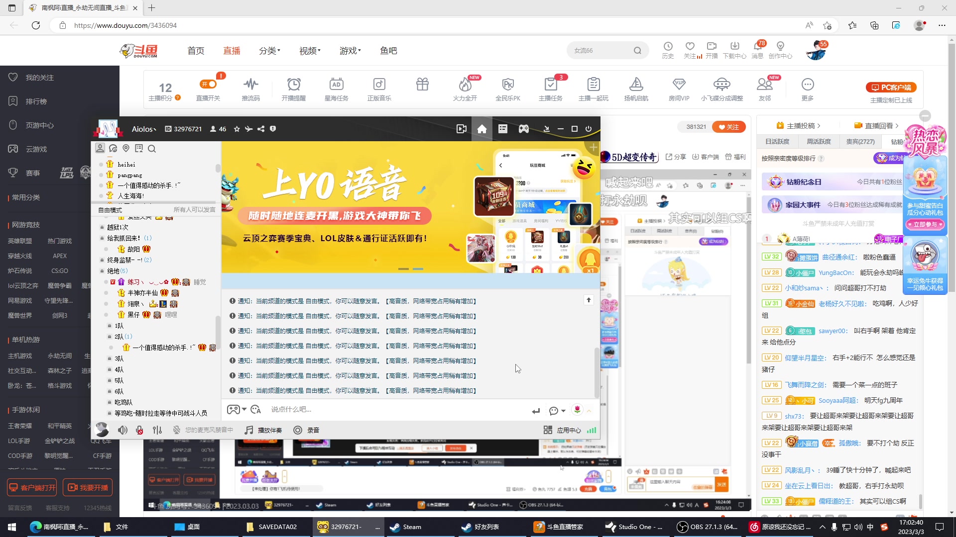 【2023-03-03 16点场】南枫阿i：儒雅随和颜值主播