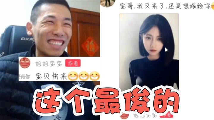 【旭旭宝宝】抖音上的骚气评论被人截图到处发！！